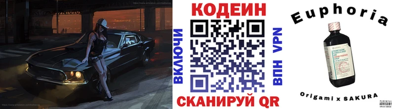 цена   Улан-Удэ  Codein Purple Drank 