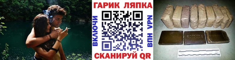 ГАШИШ гарик  Улан-Удэ 