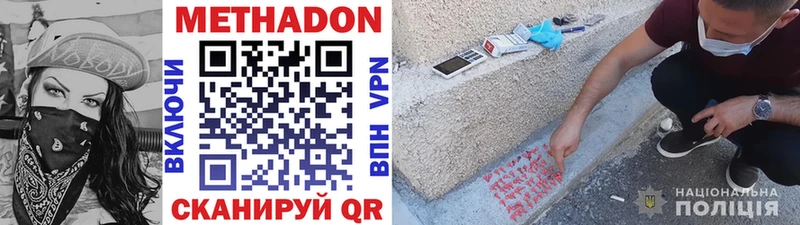 Метадон мёд  Улан-Удэ 